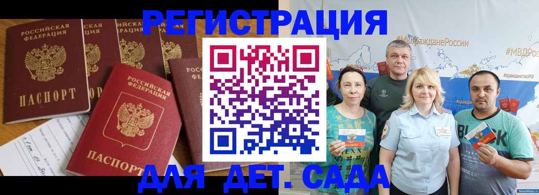 миграционный учет в Симферополе