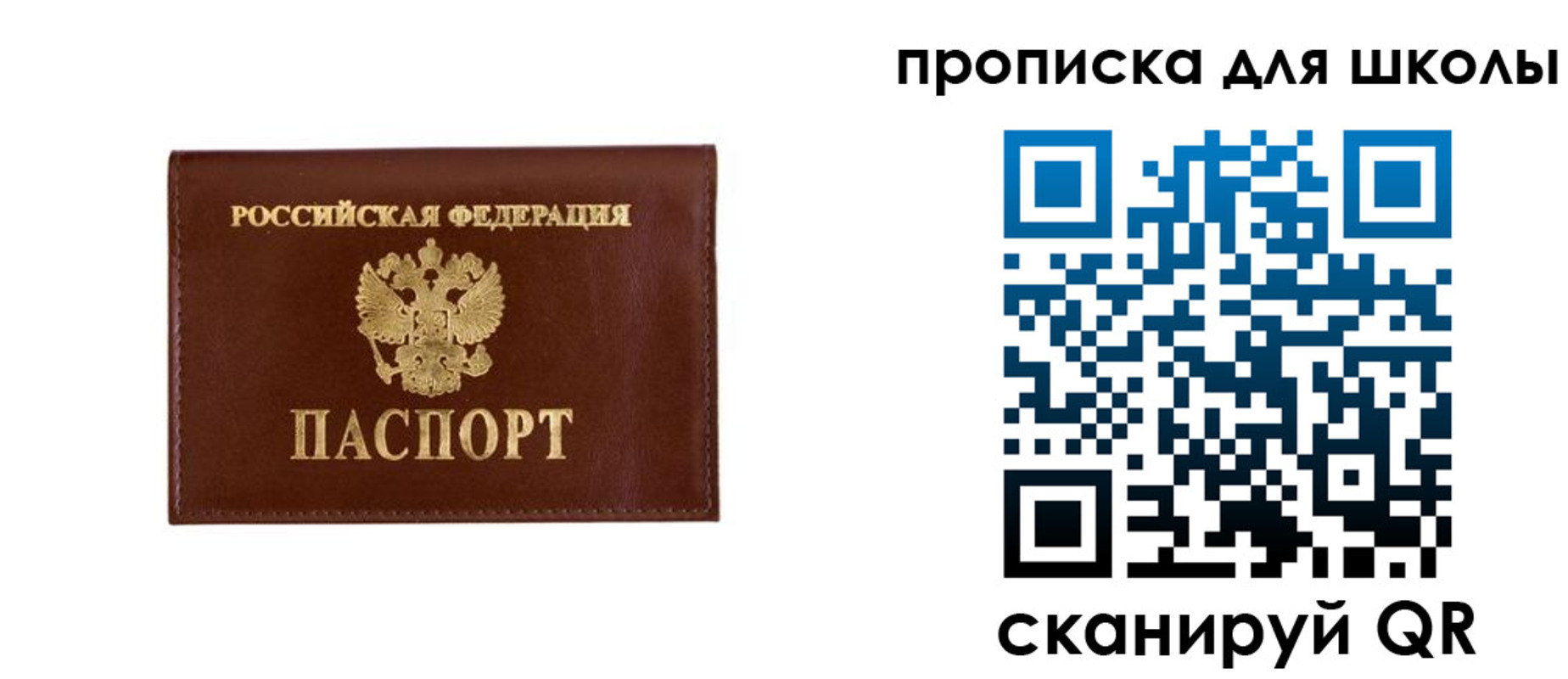 временная регистрация 2025 в Симферополе