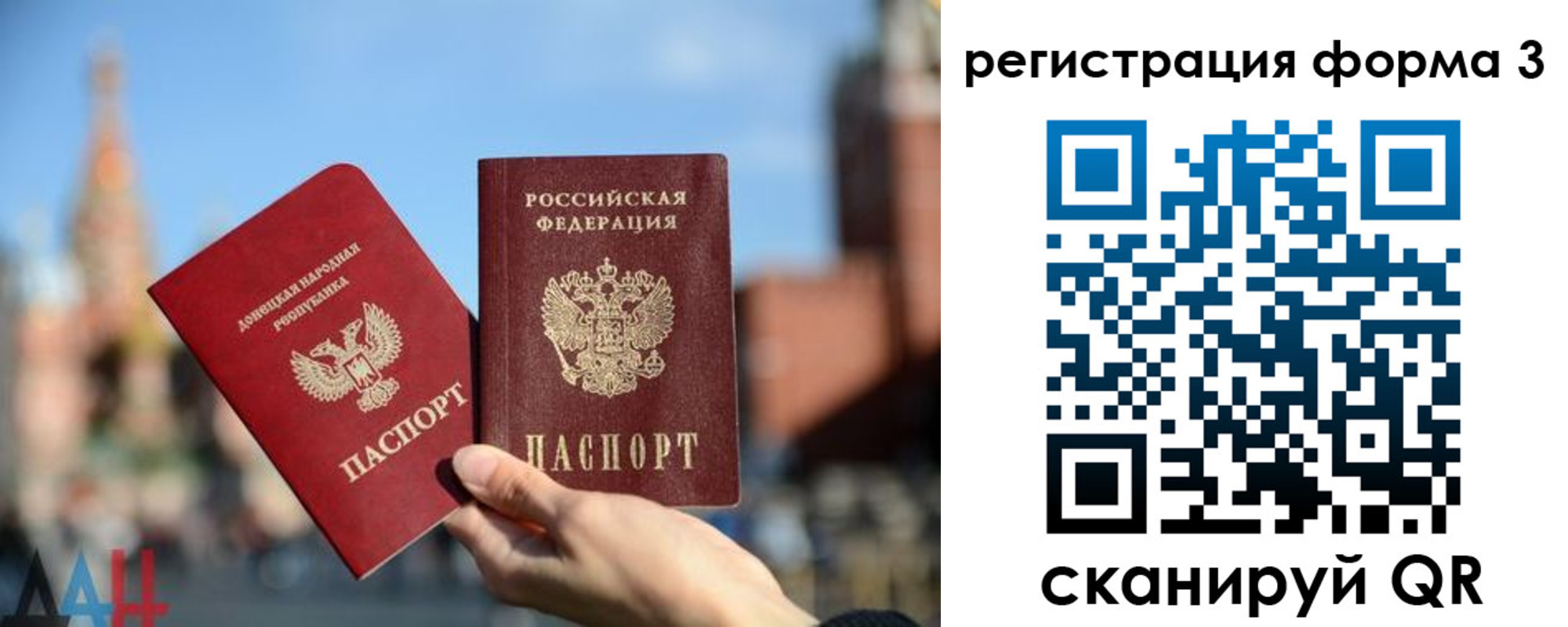временная регистрация гарантия в Симферополе