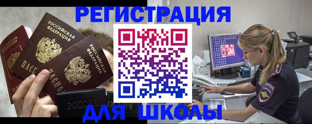 прописка паспорт в Симферополе