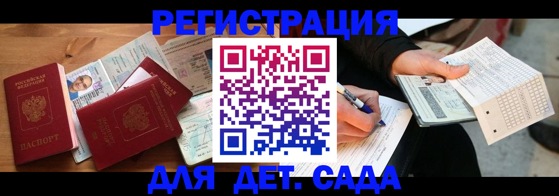 временная регистрация в квартире в Симферополе