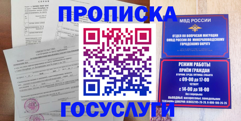 временная регистрация для всех в Симферополе