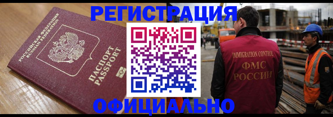 прописка в Симферополе