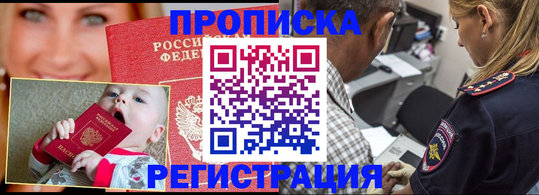 временная регистрация поиск в Симферополе